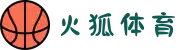 火狐体育 - 火狐体育官方平台